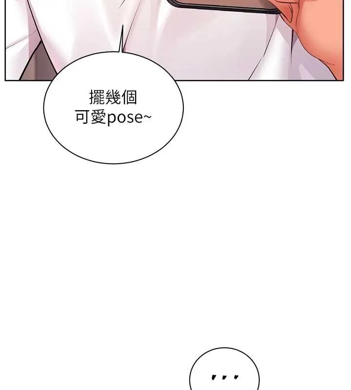 老师的亲密指导 第84話-解鎖西式重「棒」蛋糕 第3页