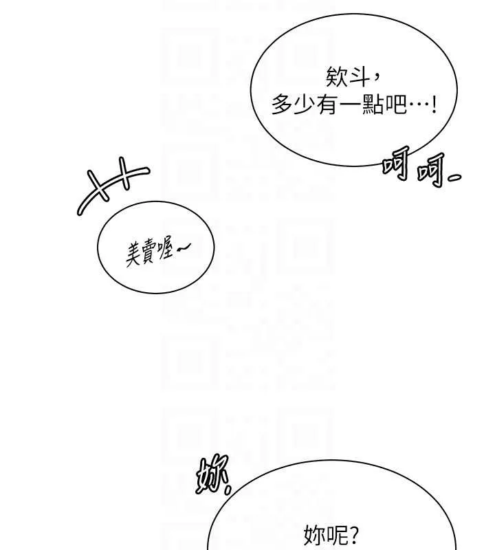 老师的亲密指导 第84話-解鎖西式重「棒」蛋糕 第63页