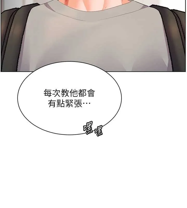 老师的亲密指导 第84話-解鎖西式重「棒」蛋糕 第70页