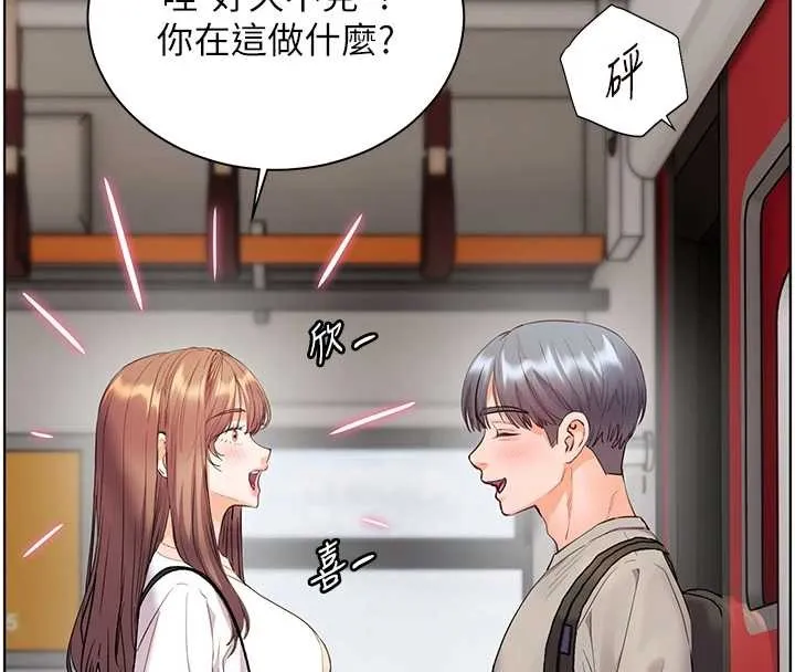 老师的亲密指导 第84話-解鎖西式重「棒」蛋糕 第42页