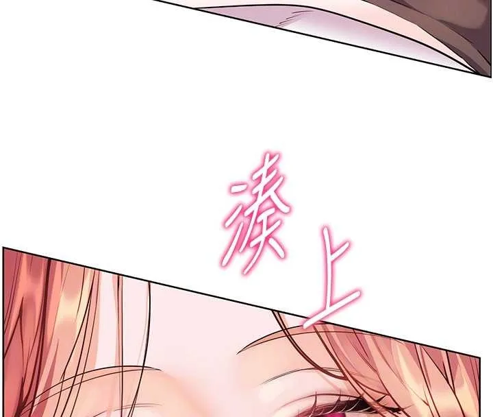 老师的亲密指导 第84話-解鎖西式重「棒」蛋糕 第126页
