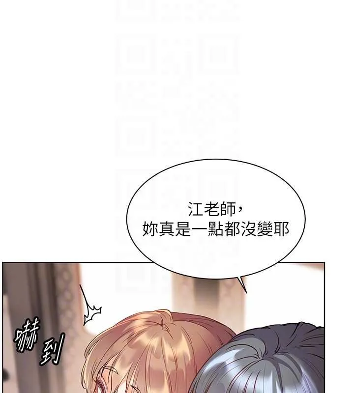 老师的亲密指导 第84話-解鎖西式重「棒」蛋糕 第37页