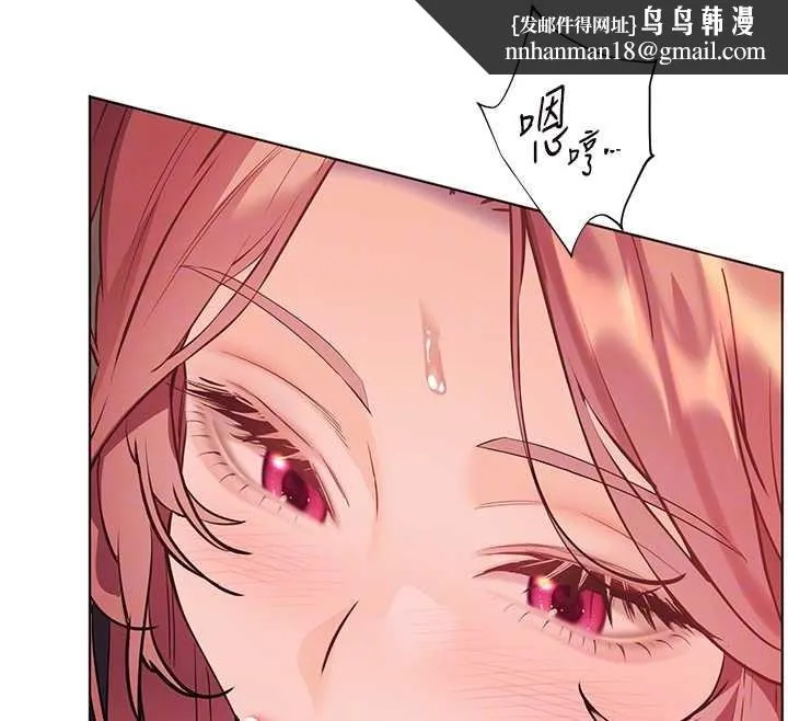 老师的亲密指导 第84話-解鎖西式重「棒」蛋糕 第88页