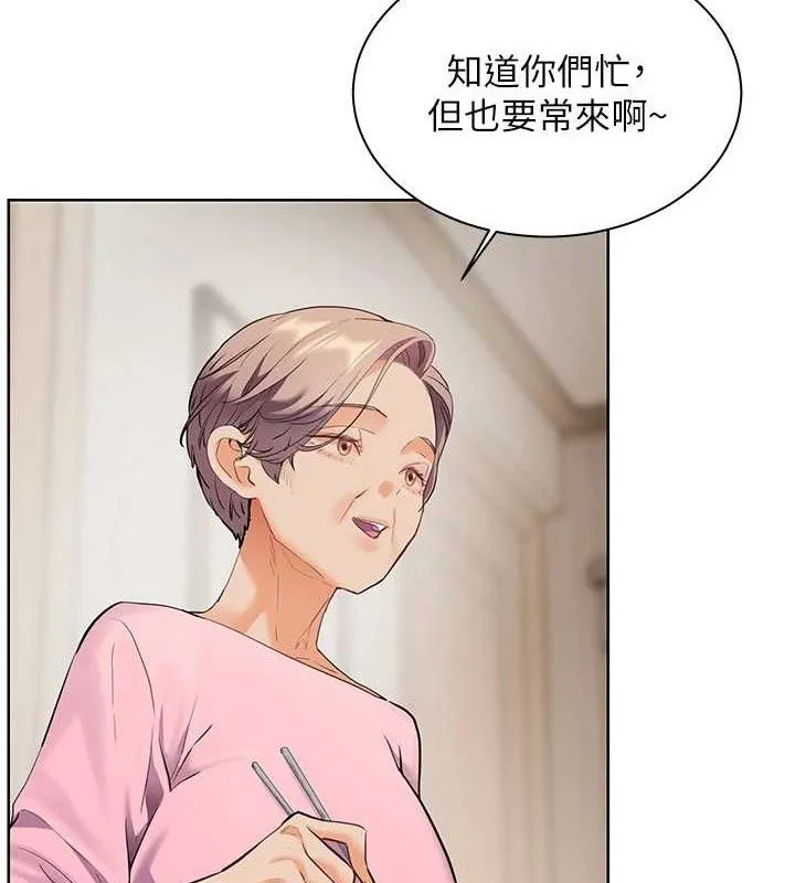 老师的亲密指导 第47話-向老婆展示求和急速腰技 第2页