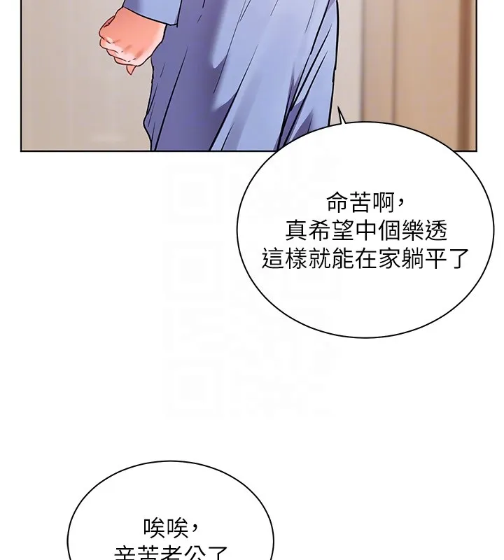 老师的亲密指导 第81話-考完之後任你處置&hearts; 第54页
