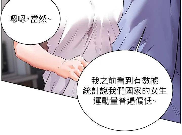 老师的亲密指导 第81話-考完之後任你處置&hearts; 第79页