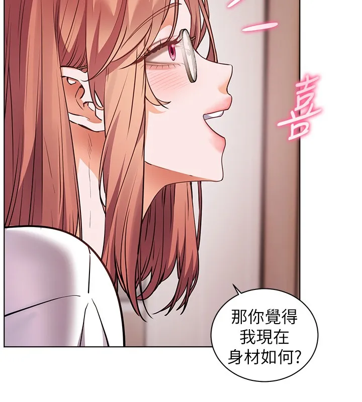 老师的亲密指导 第81話-考完之後任你處置&hearts; 第66页