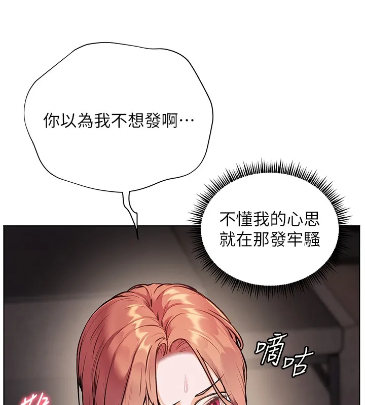 老师的亲密指导 第81話-考完之後任你處置&hearts; 第110页