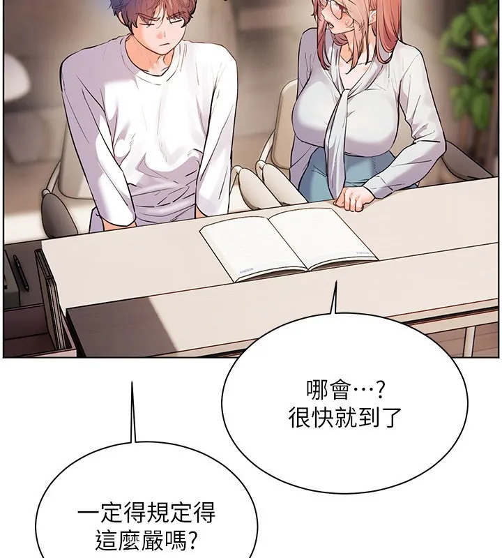 老师的亲密指导 第81話-考完之後任你處置&hearts; 第147页