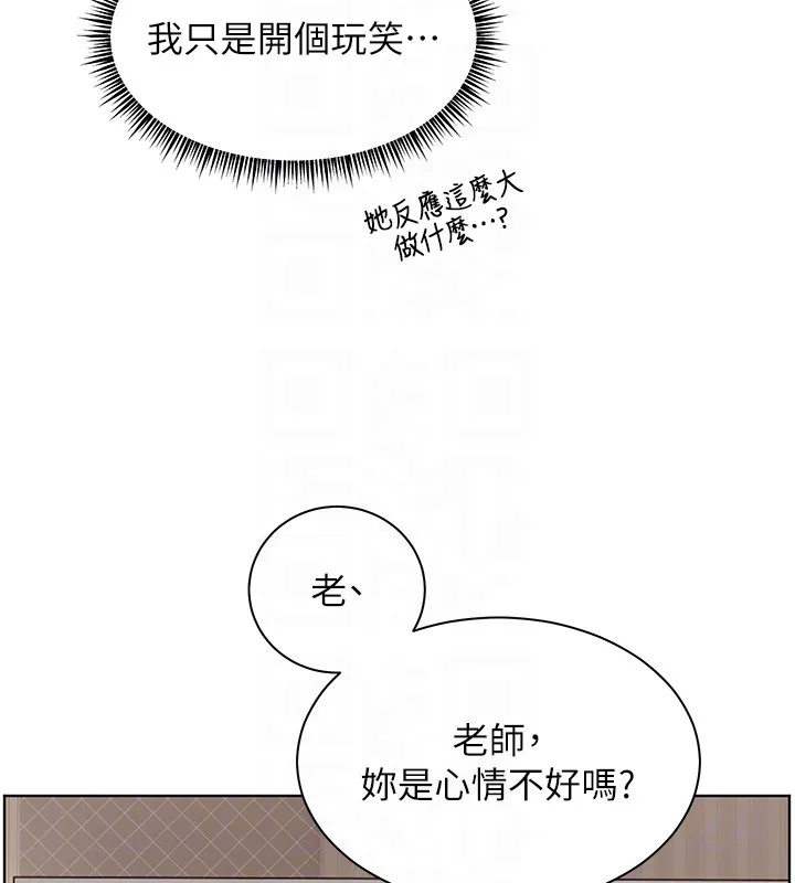 老师的亲密指导 第81話-考完之後任你處置&hearts; 第114页
