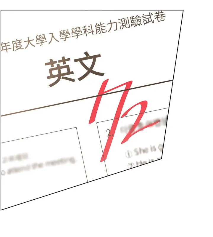 老师的亲密指导 第81話-考完之後任你處置&hearts; 第188页