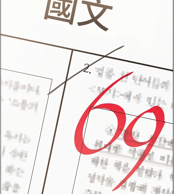 老师的亲密指导 第81話-考完之後任你處置&hearts; 第192页