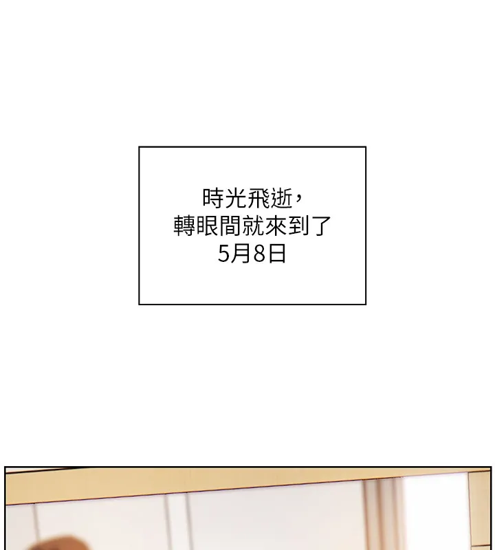 老师的亲密指导 第81話-考完之後任你處置&hearts; 第180页