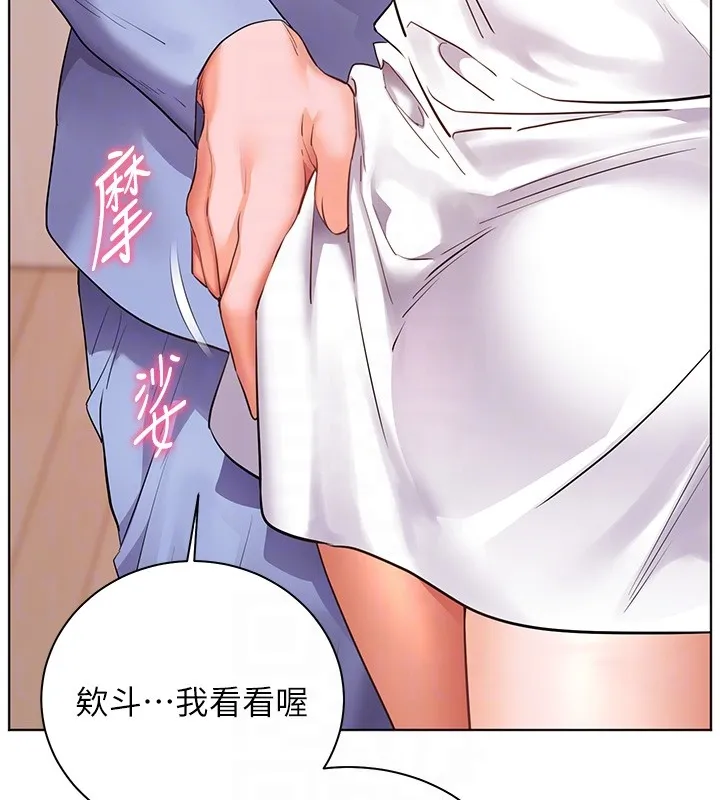 老师的亲密指导 第81話-考完之後任你處置&hearts; 第69页
