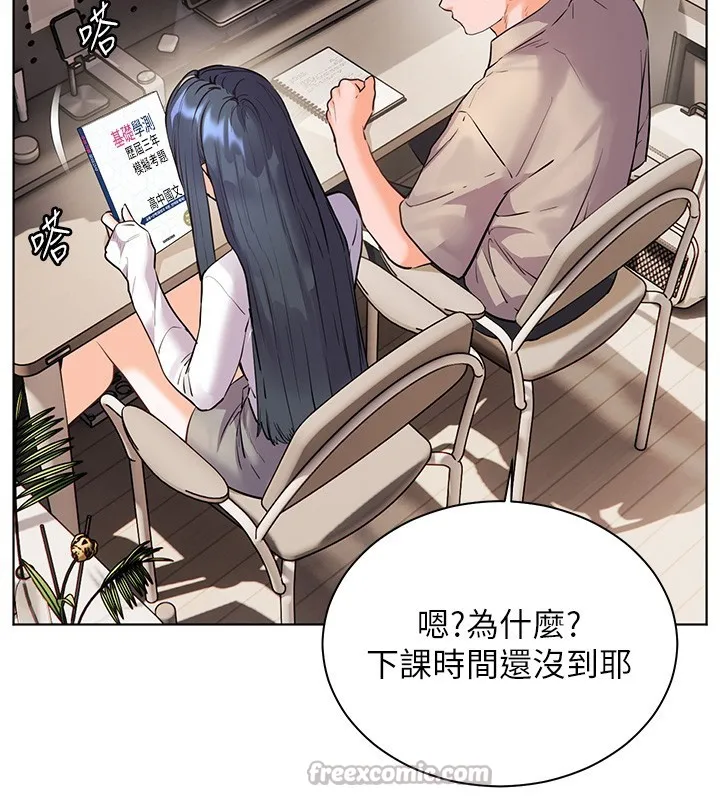 老师的亲密指导 第81話-考完之後任你處置&hearts; 第168页