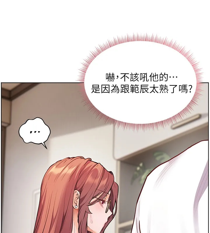 老师的亲密指导 第81話-考完之後任你處置&hearts; 第117页