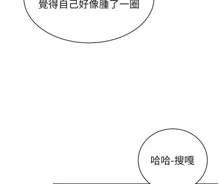 老师的亲密指导 第81話-考完之後任你處置&hearts; 第63页