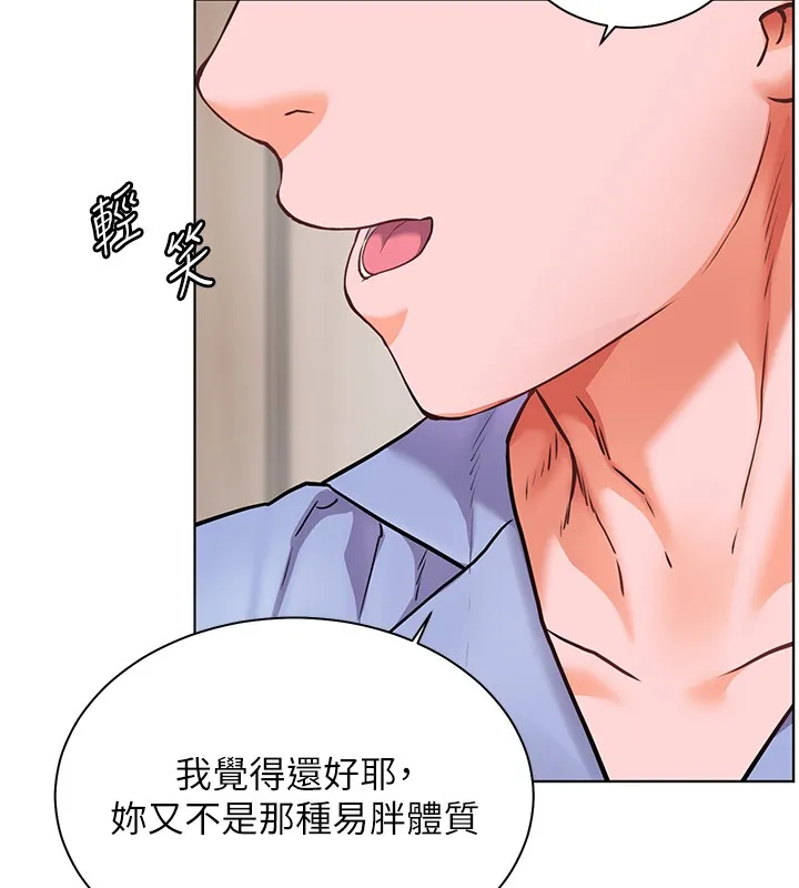 老师的亲密指导 第81話-考完之後任你處置&hearts; 第64页