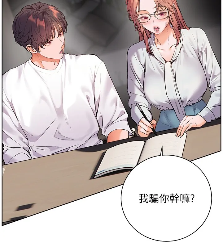 老师的亲密指导 第81話-考完之後任你處置&hearts; 第102页
