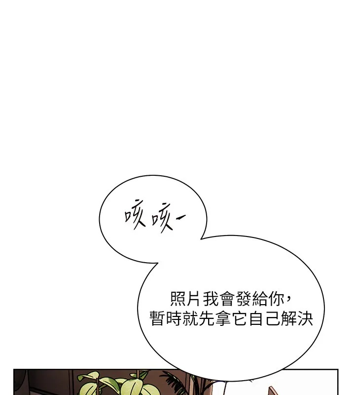 老师的亲密指导 第81話-考完之後任你處置&hearts; 第141页