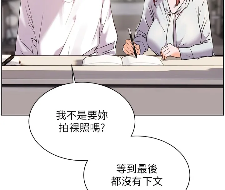 老师的亲密指导 第81話-考完之後任你處置&hearts; 第99页
