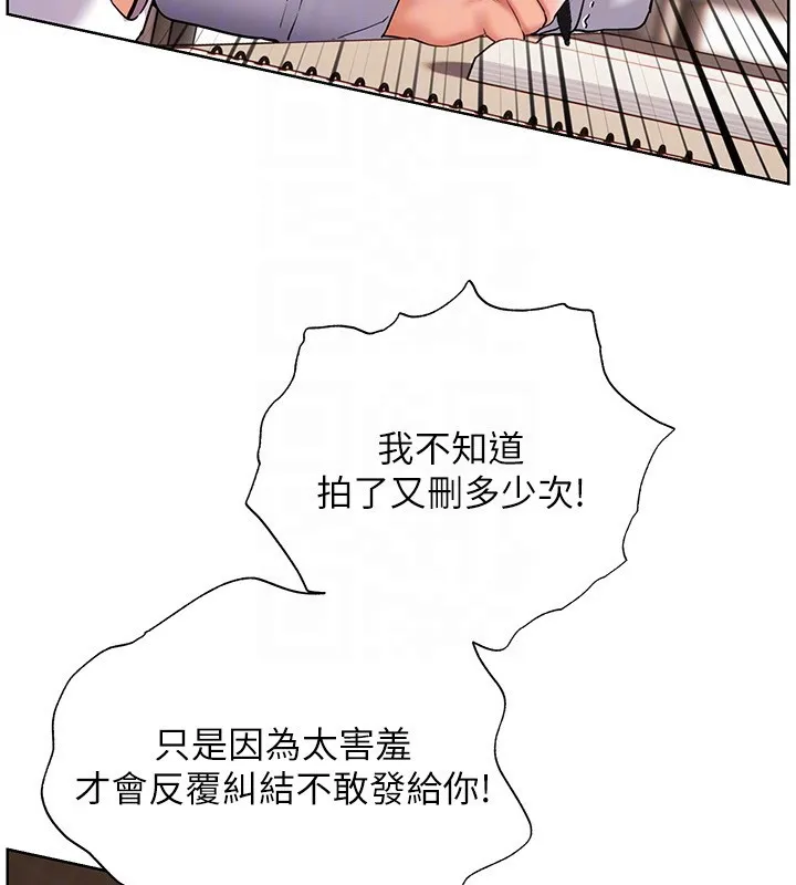 老师的亲密指导 第81話-考完之後任你處置&hearts; 第107页