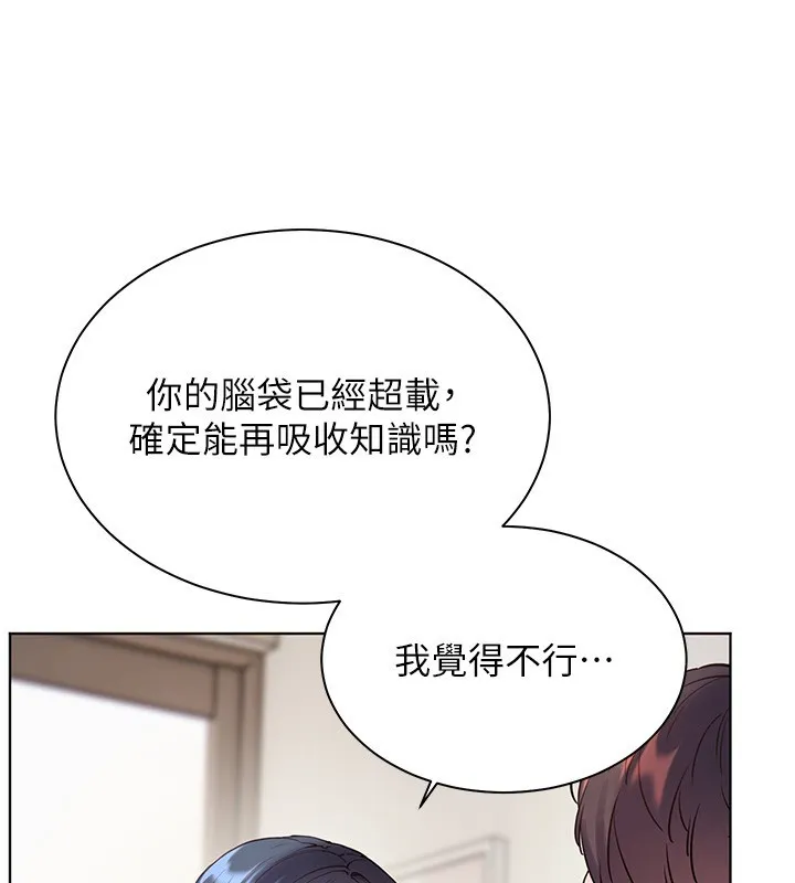 老师的亲密指导 第81話-考完之後任你處置&hearts; 第169页