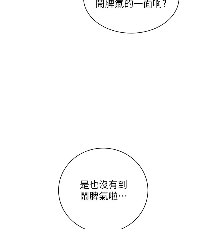 老师的亲密指导 第81話-考完之後任你處置&hearts; 第133页