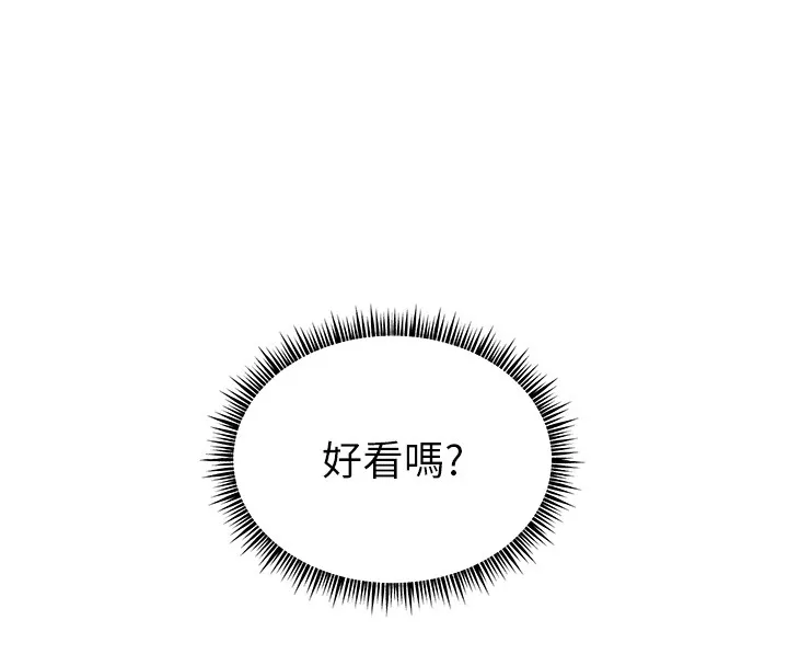 老师的亲密指导 第81話-考完之後任你處置&hearts; 第67页