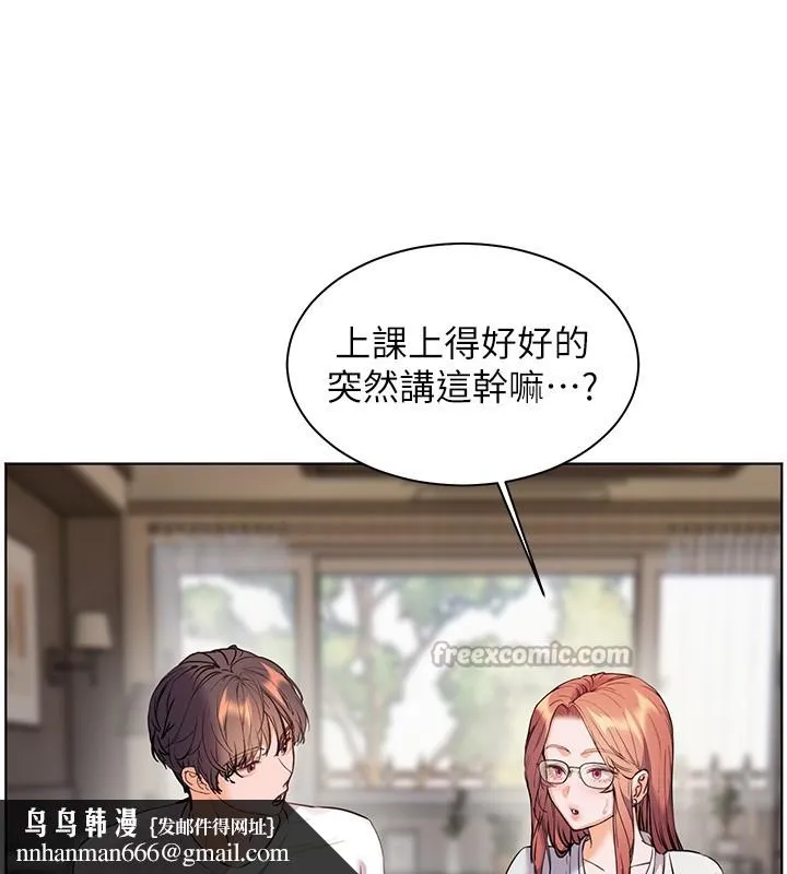 老师的亲密指导 第81話-考完之後任你處置&hearts; 第98页
