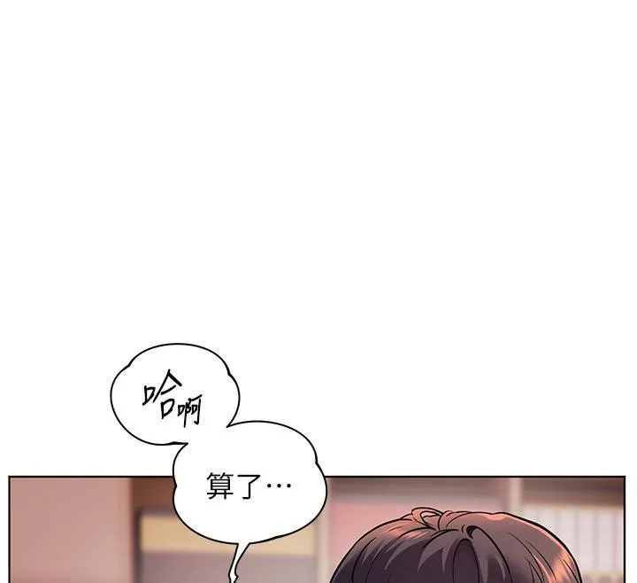 老师的亲密指导 第27話-新砲點激情再戰 第12页