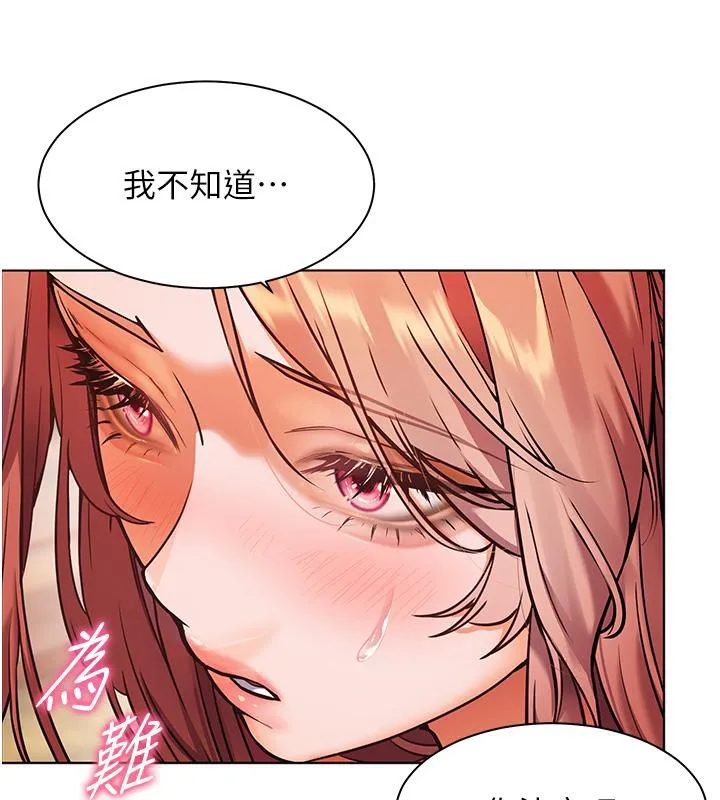 老师的亲密指导 第27話-新砲點激情再戰 第84页