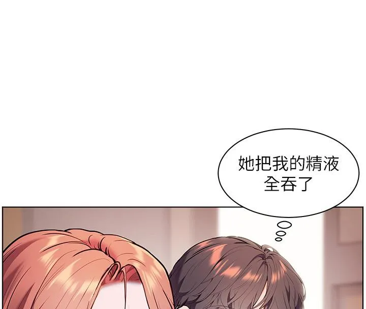 老师的亲密指导 第27話-新砲點激情再戰 第16页