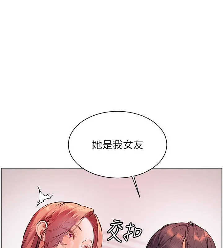 老师的亲密指导 第27話-新砲點激情再戰 第122页