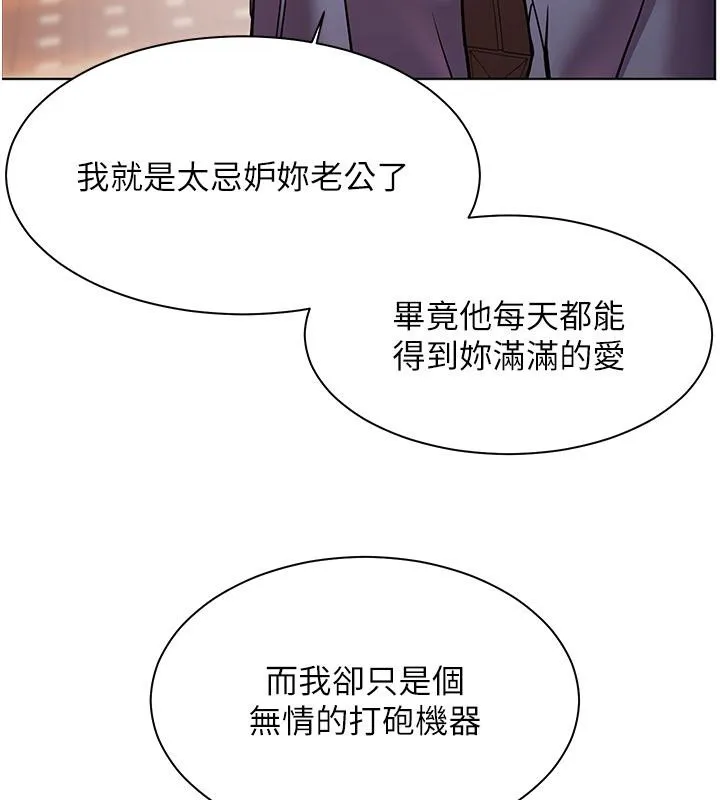 老师的亲密指导 第27話-新砲點激情再戰 第98页