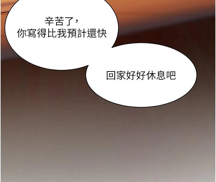 老师的亲密指导 第27話-新砲點激情再戰 第32页
