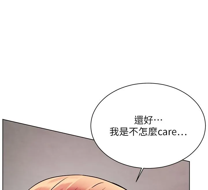 老师的亲密指导 第27話-新砲點激情再戰 第155页