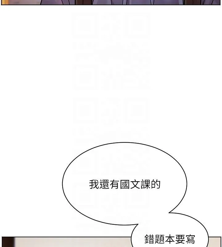 老师的亲密指导 第27話-新砲點激情再戰 第34页