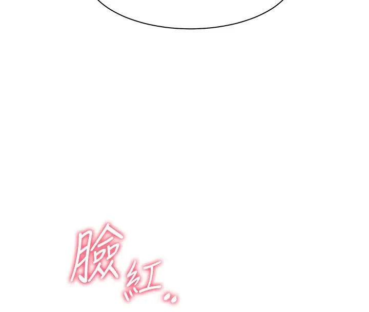 老师的亲密指导 第27話-新砲點激情再戰 第8页