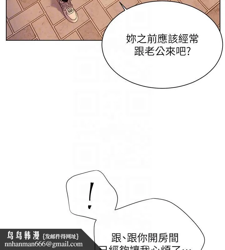 老师的亲密指导 第27話-新砲點激情再戰 第94页