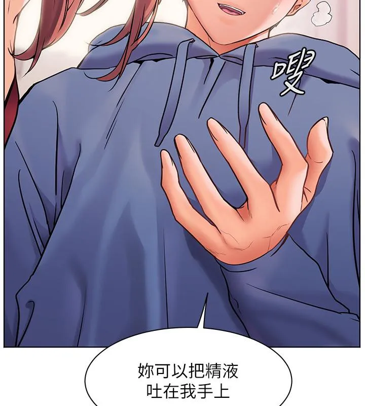 老师的亲密指导 第27話-新砲點激情再戰 第7页