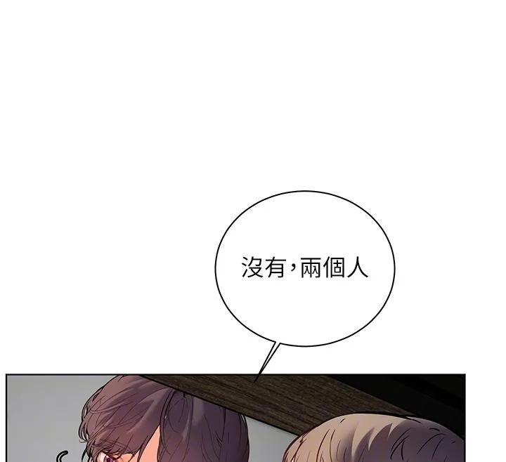 老师的亲密指导 第27話-新砲點激情再戰 第113页