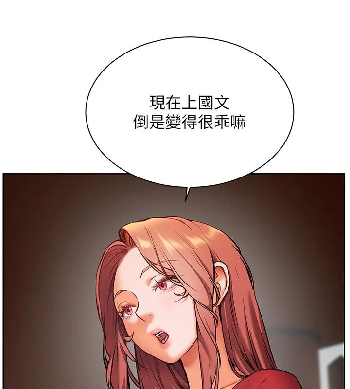 老师的亲密指导 第27話-新砲點激情再戰 第43页