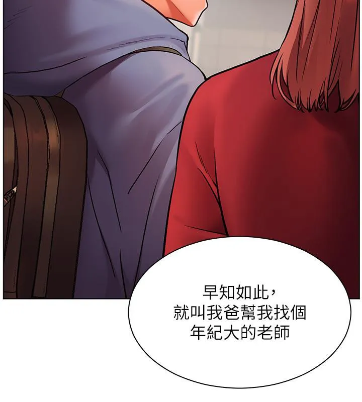老师的亲密指导 第27話-新砲點激情再戰 第57页