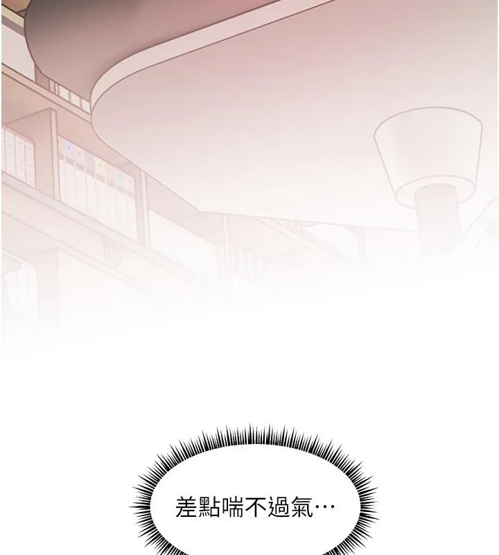 老师的亲密指导 第27話-新砲點激情再戰 第3页