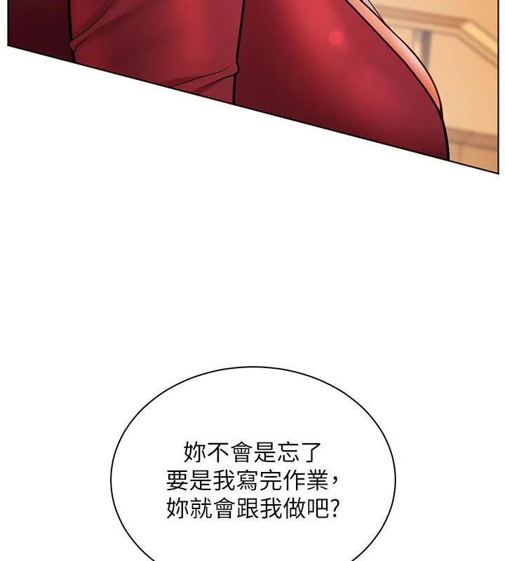 老师的亲密指导 第27話-新砲點激情再戰 第72页