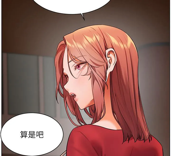 老师的亲密指导 第27話-新砲點激情再戰 第54页