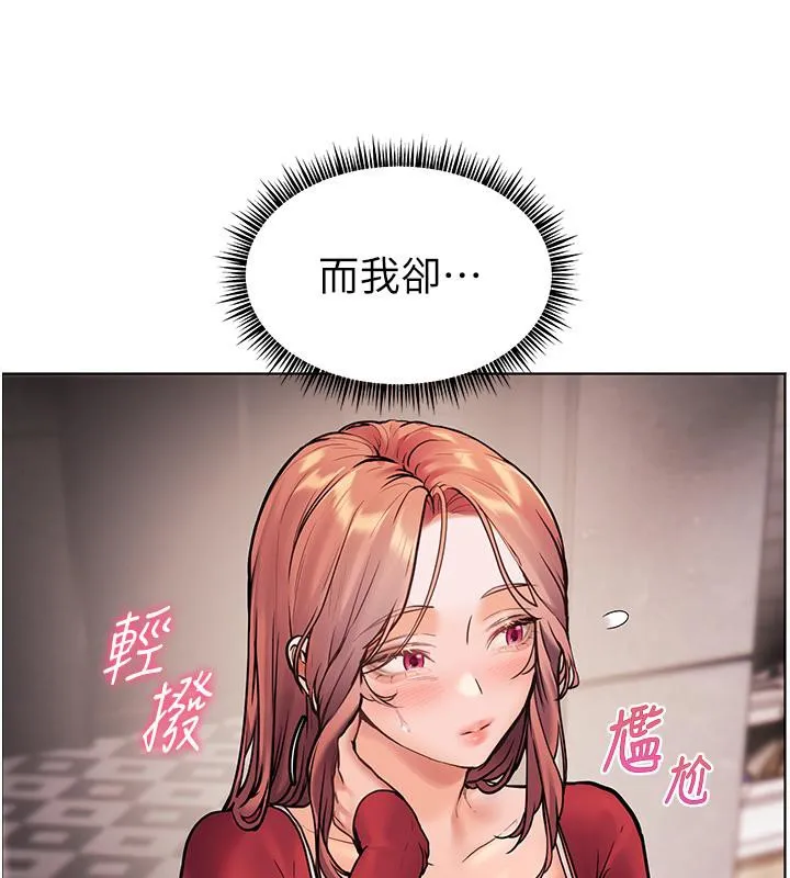老师的亲密指导 第27話-新砲點激情再戰 第115页