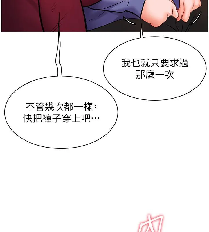 老师的亲密指导 第27話-新砲點激情再戰 第18页