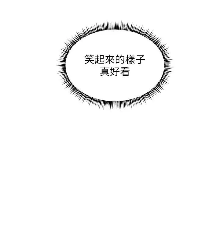 老师的亲密指导 第27話-新砲點激情再戰 第23页